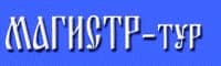 Магистр-тур